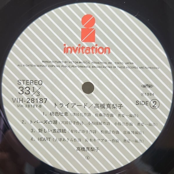 高橋真梨子 / Triad [VIH-28187] - 画像4