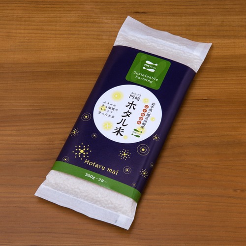 令和７年産米 門崎 ホタル米 真空パック 300g（2合）