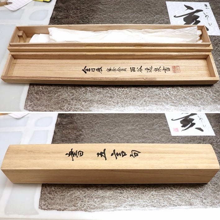 掛軸の箱のみ・No.190514-02・梱包サイズ80 | リサイクルショップ宝さがし