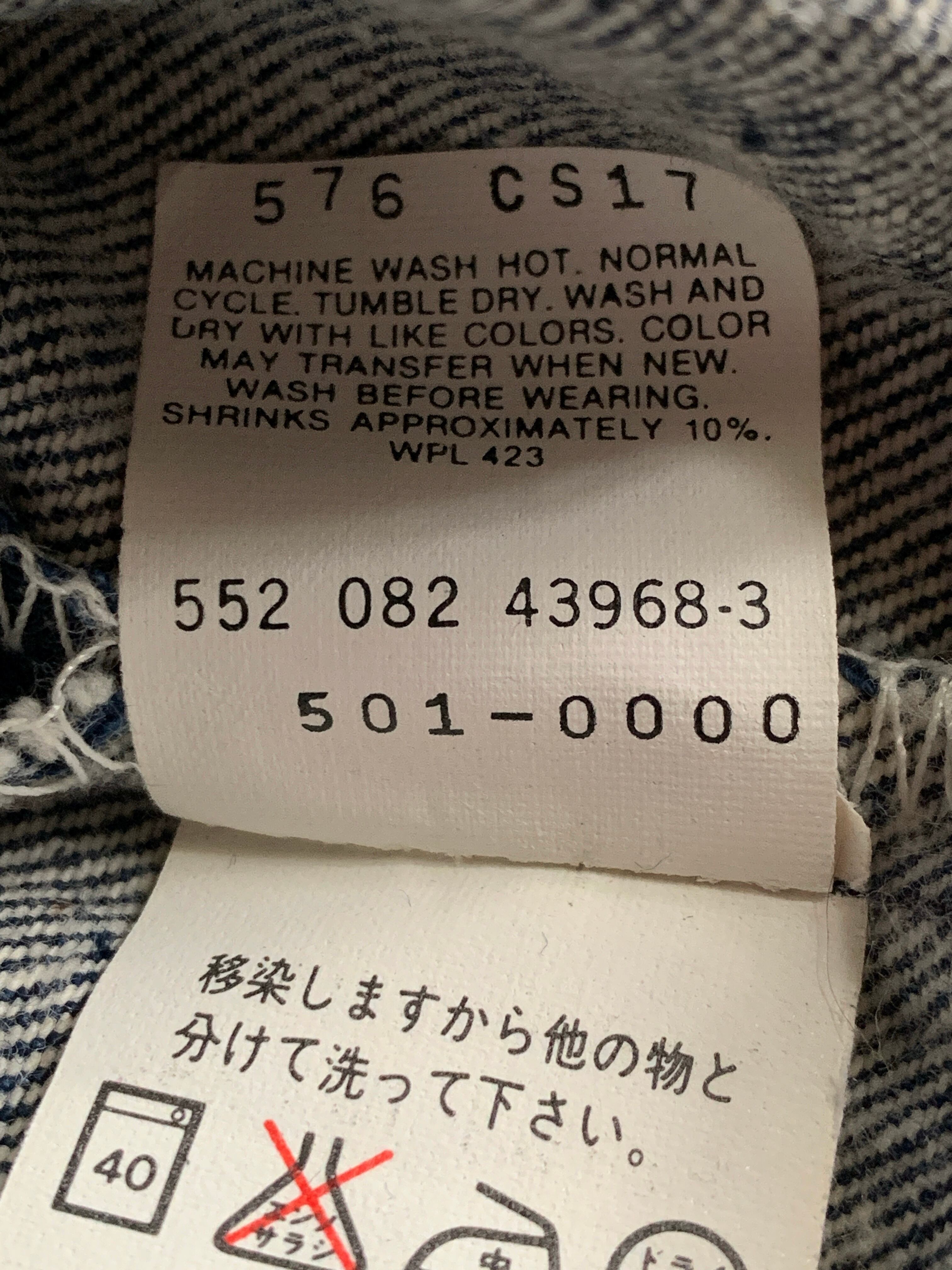 90's Levi's 501 デニムパンツ 濃紺 実寸(29ｘ33) USA製