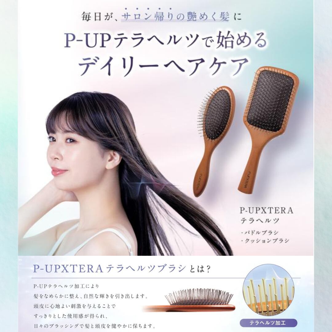 P-UP XTERA テラヘルツクッションブラシ | ma niece