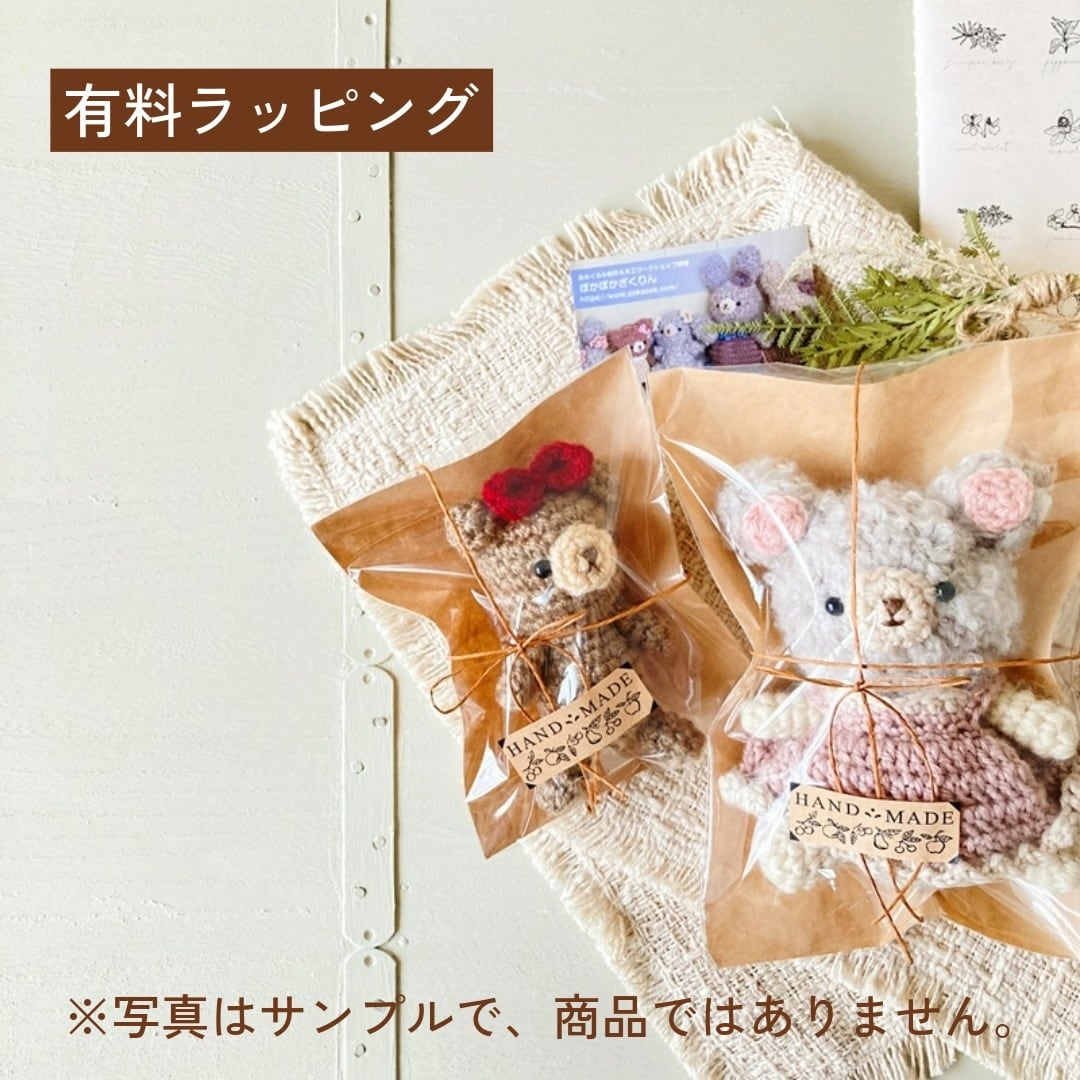 受注制作】「子熊ちゃんリボン」あみぐるみくまキーホルダー｜手のひら