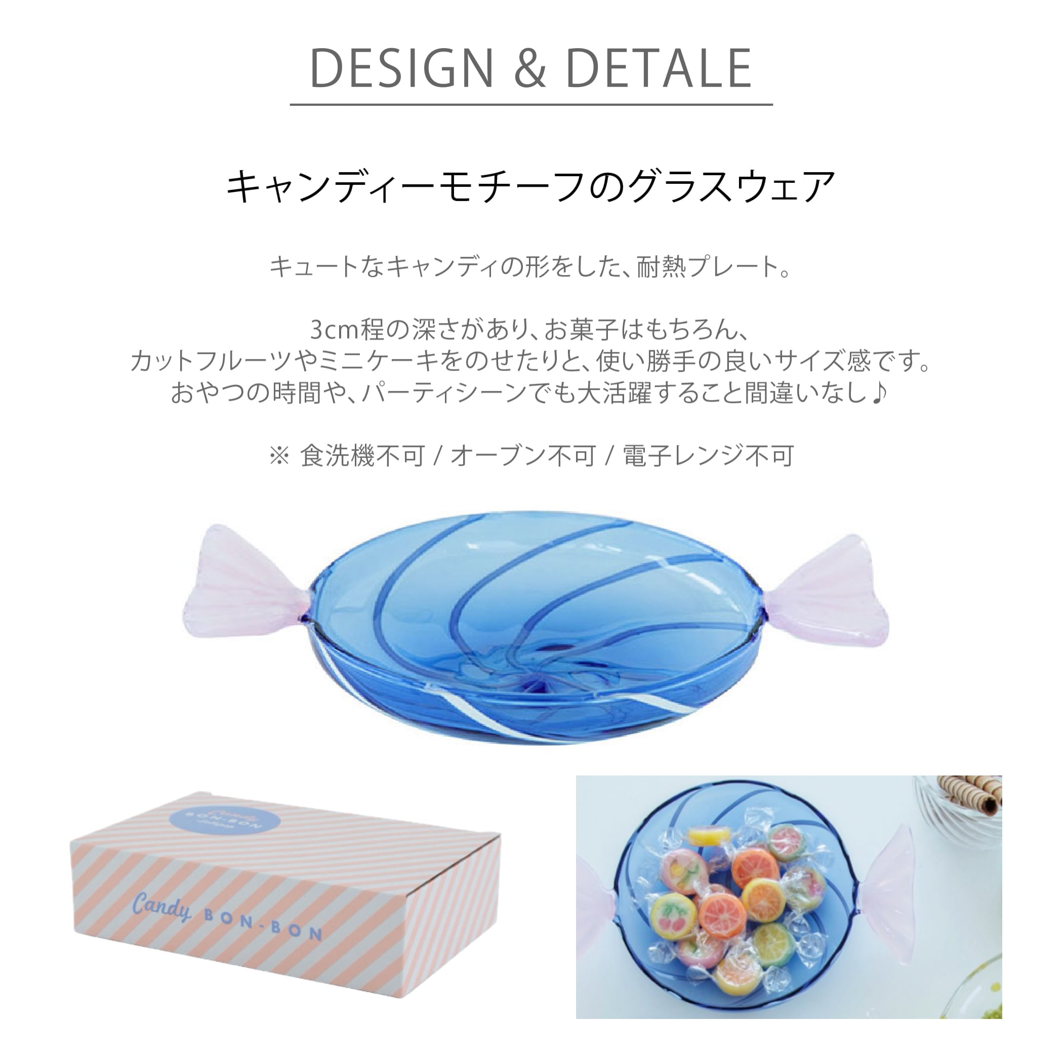 CANDY BON BON / GLASS PLATE | WISE clothing