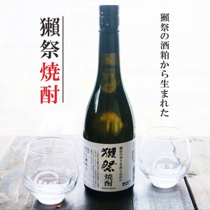 名入れ 焼酎 ギフト【 獺祭 焼酎 720ml 名入れ 香グラス 2個セット 】誕生日 プレゼント 還暦祝い 退職祝い 結婚 結婚記念日 父の日 母の日 敬老の日 緑寿 古希 傘寿 喜寿 米寿 白寿 百寿 金婚式 銀婚式 お中元 お歳暮 新築祝い 昇進祝い お酒 ギフト バレンタインデー 卒業祝い 祝退職 ありがとう おめでとう 山口県