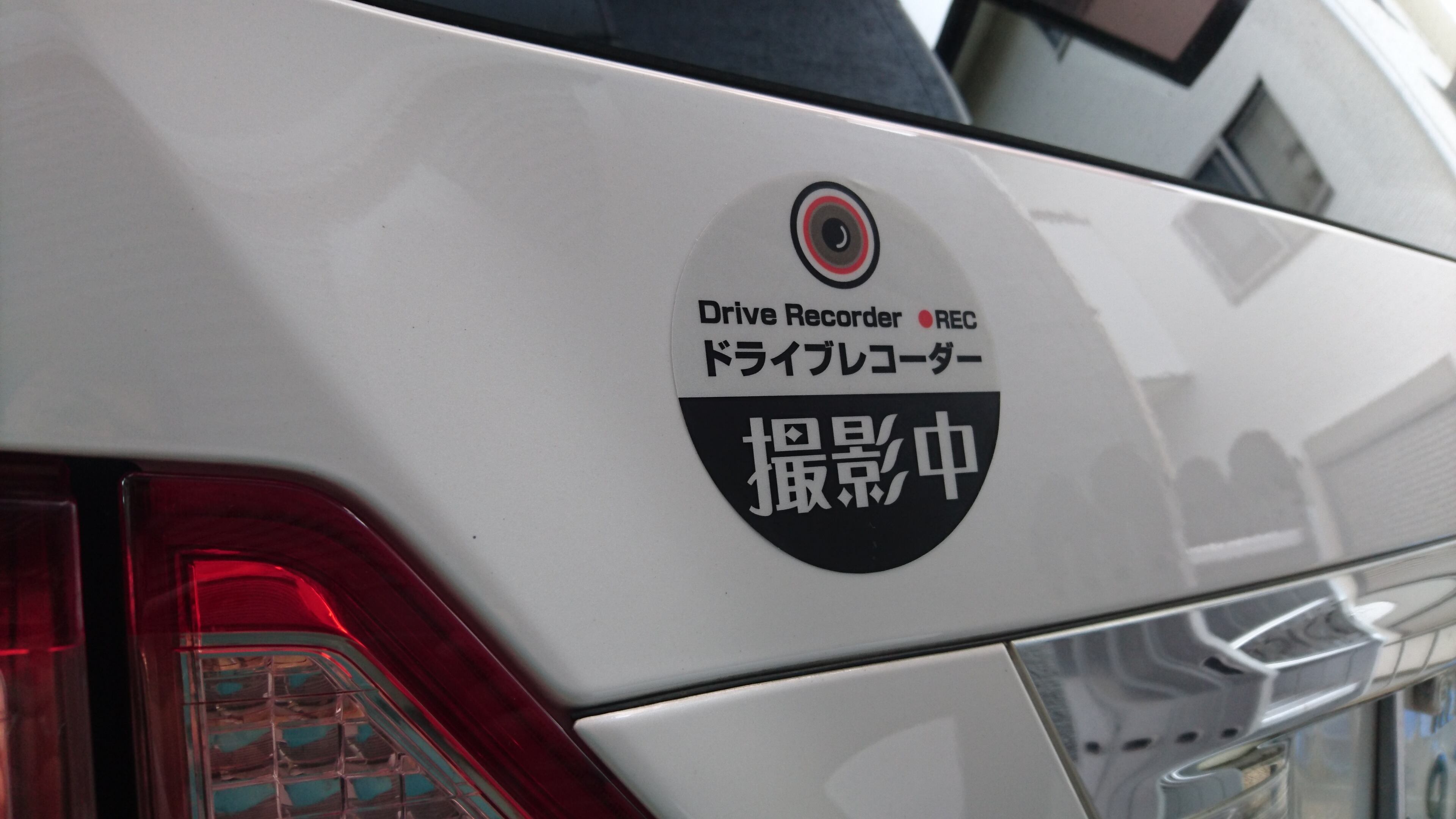 「ドライブレコーダー撮影中」ステッカー　【反射素材】【UVカット】色：黒　※送料無料　dr-stk2-b