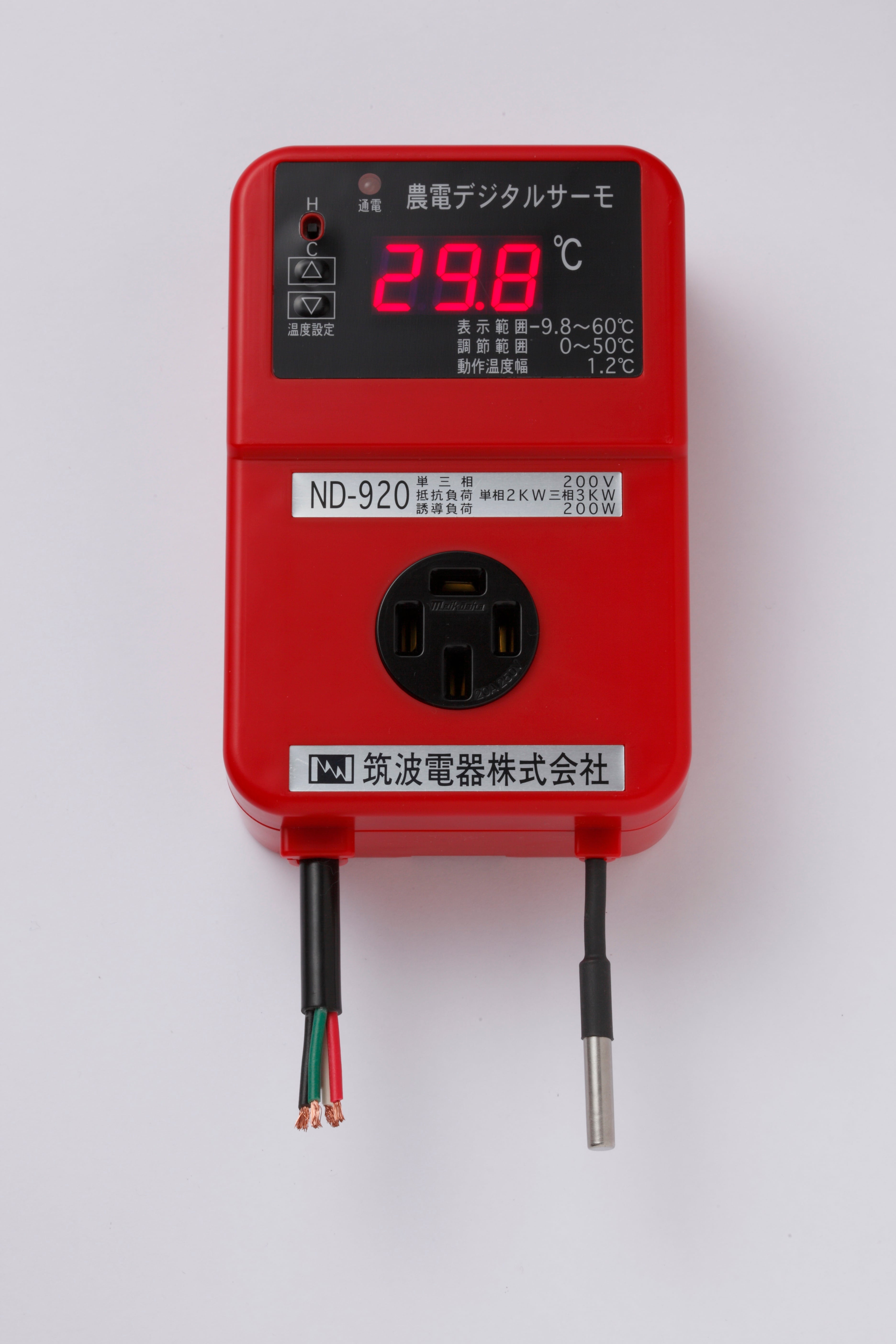農電デジタルサーモ ND-920 | はにわさんのネットショップ