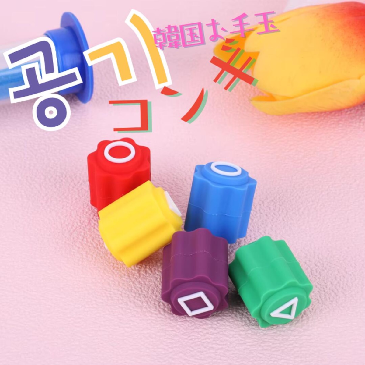コンギ5個セット ケースなし コンギ 韓国 コンギノリ おはじき イカゲーム おもちゃ 雑貨 遊び 楽しい カラフル Gonggi 石拾い ...