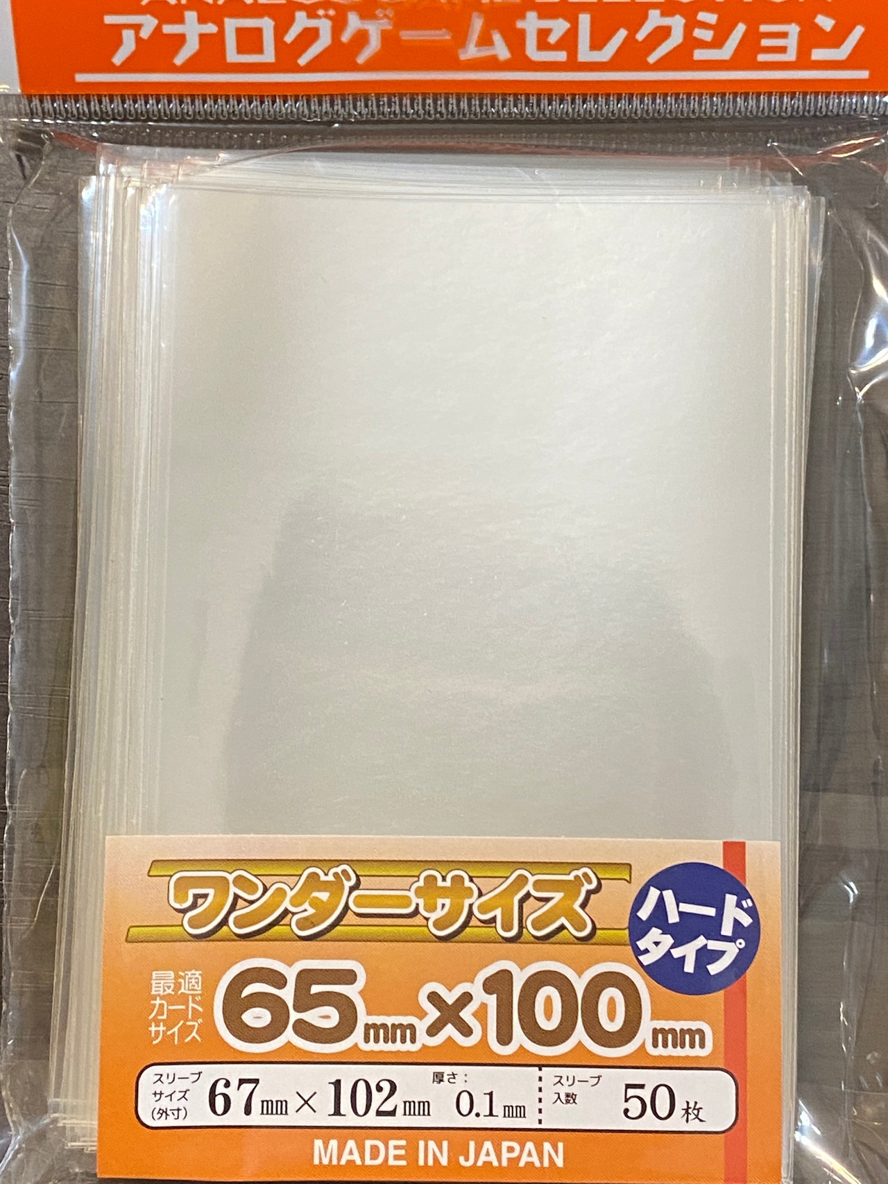 【スリーブ】ワンダーサイズ・ハード65*100 50枚 / HOBBY BASE