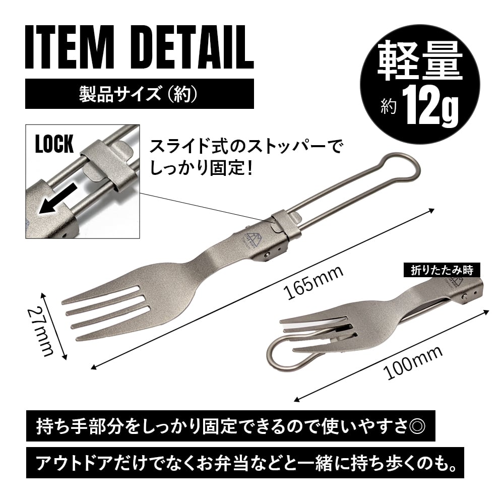 折りたたみ フォーク チタン製 フォールディング カトラリー 超軽量