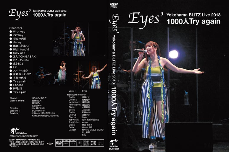 オフィス・アイムWeb　DVD】横浜BLITZライブ2013/Eyes'　Shop