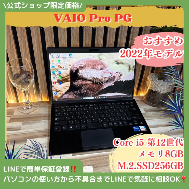 『希少LTE 新型2022年モデル』VAIO VJPG21  FHD  第12世代  メモリ8GB  ノートパソコン