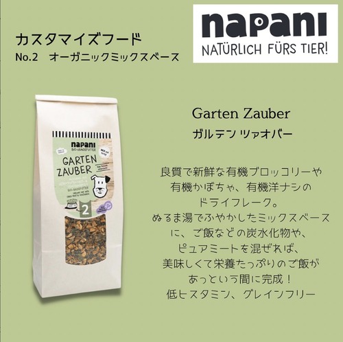 No-② napani ベジ＆フルーツミックス 100g