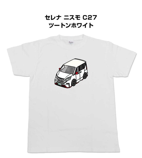 【ニッサン セレナ ニスモ C27 ツートンホワイト】イラスト入りTシャツ 車好き 納車祝い プレゼント グッズ カスタム【送料無料】