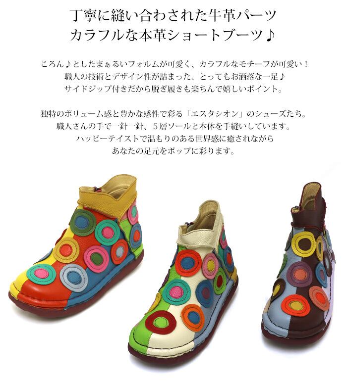 TG141【ﾚﾃﾞｨｰｽ/受注生産可】Estacion～エスタシオン～・カラフル