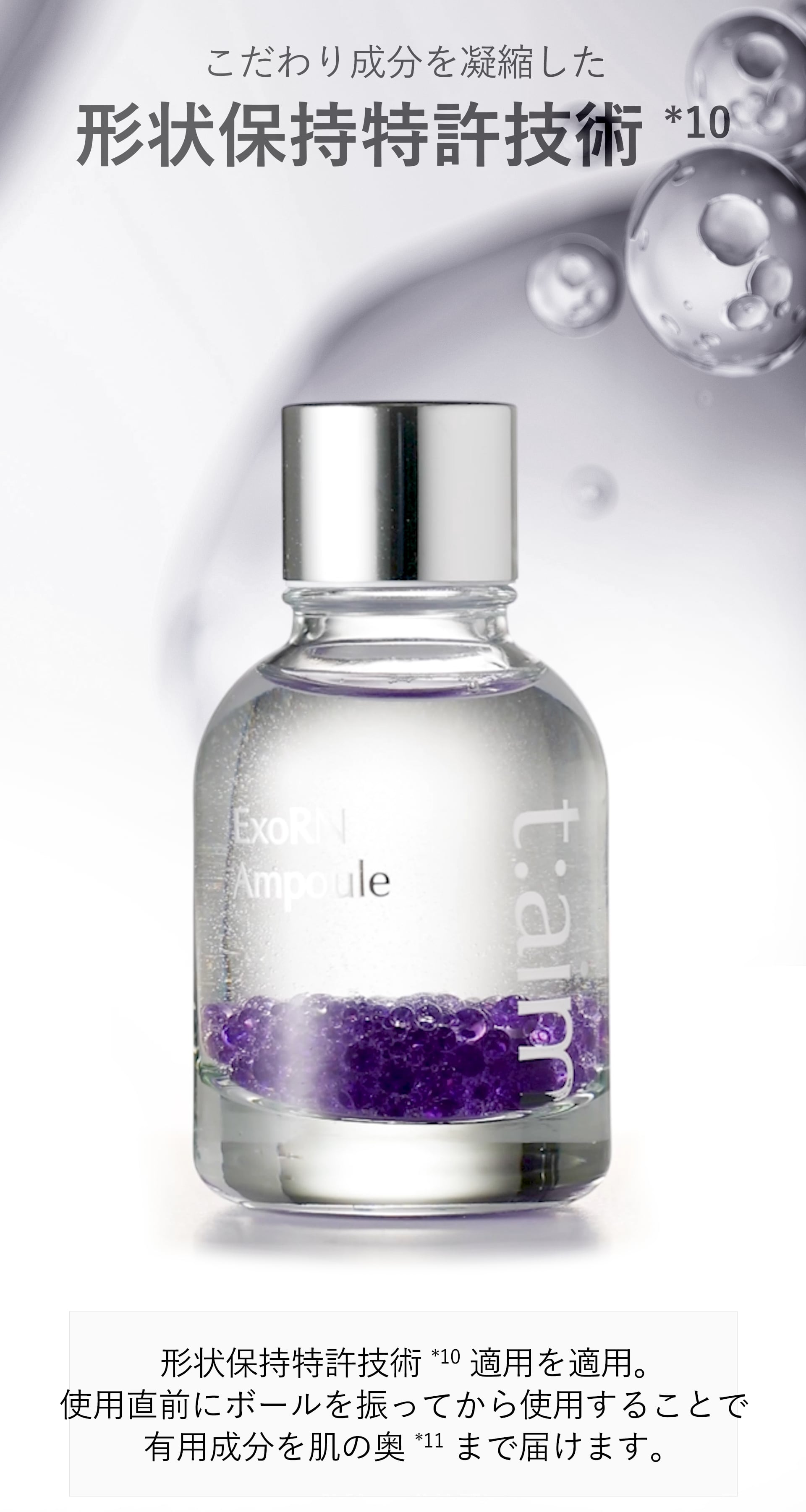 t:aim ExoRN美容液 | ExoRN Ampoule エクソアールエヌ 30m 2個セット t: