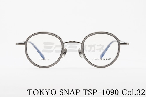 TOKYO SNAP メガネ TSP-1090 Col.32 ボストン セル巻き コンビネーション トウキョウスナップ 正規品