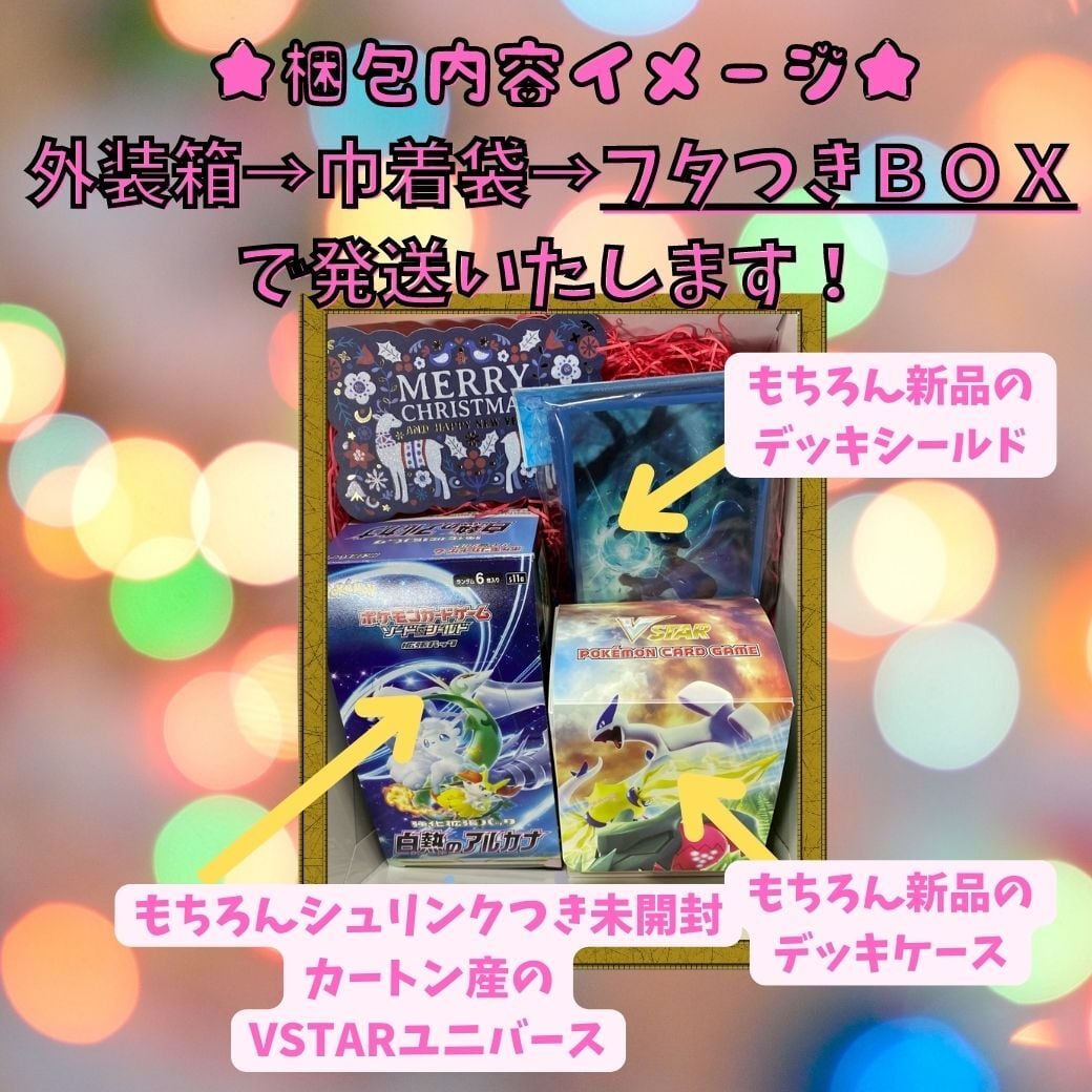 20P限定】おりぱんだのプレゼントＢＯＸ【第91弾】 ポケモンカード