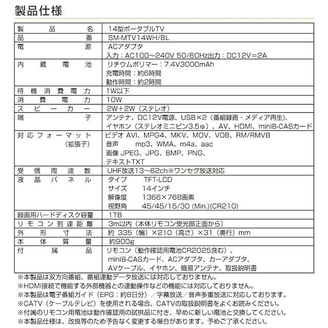 2025新登場]ポータブル テレビ 小型 14インチ HDMI/USB端子搭載 車載