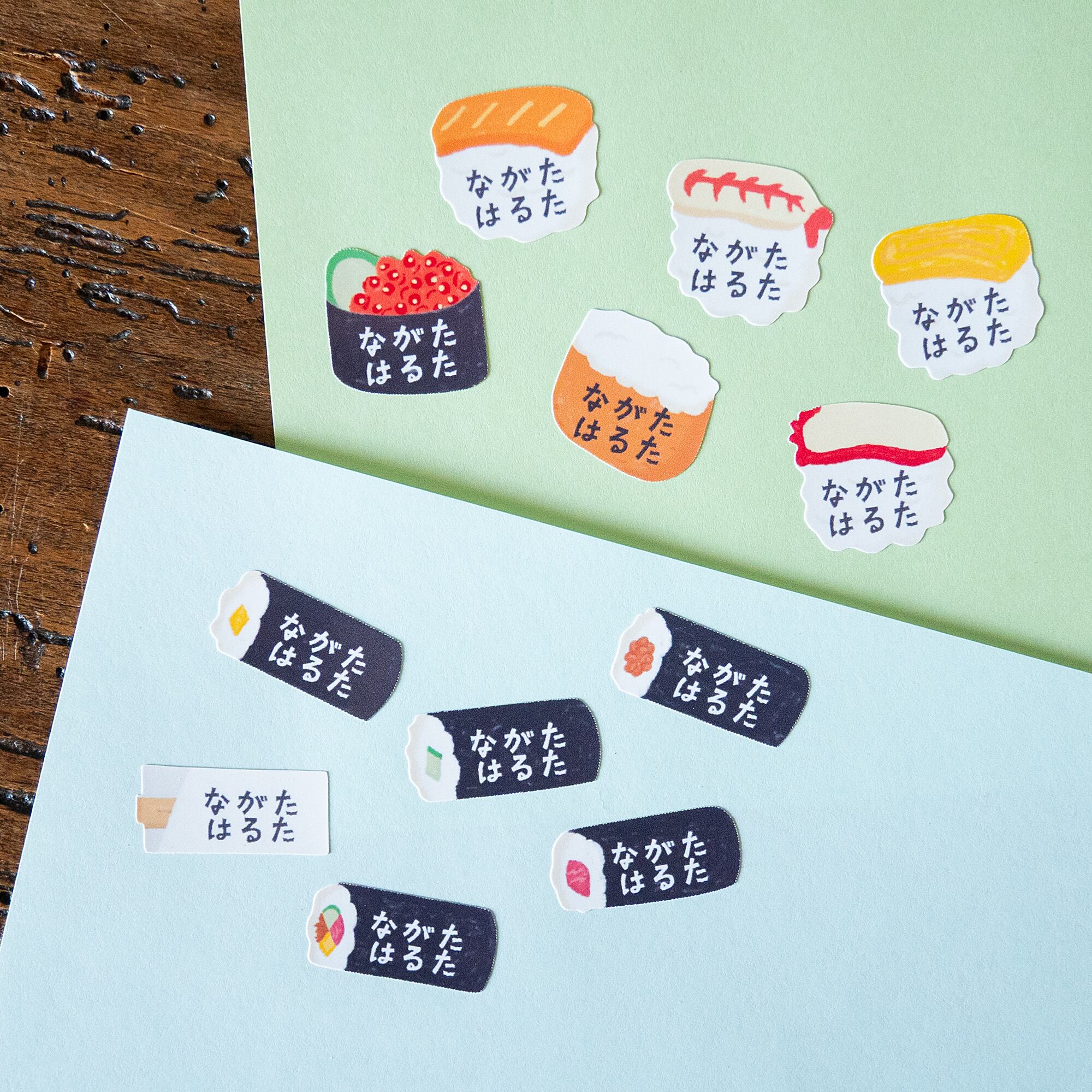 おなまえシール お寿司