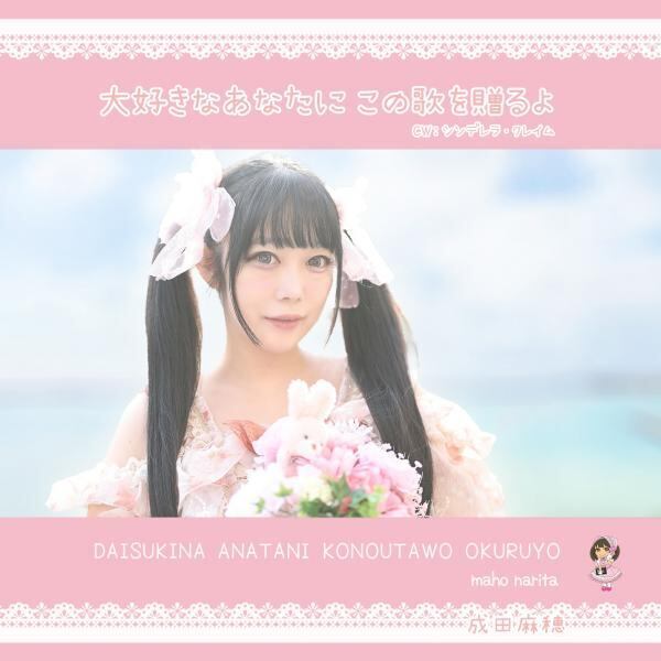浜田省吾 / 悲しみは雪のように / センチメンタルクリスマス | PAY ID
