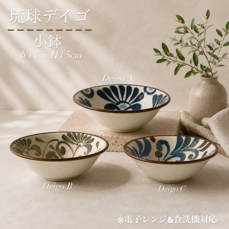 琉球シリーズ | 食器のほっこり屋