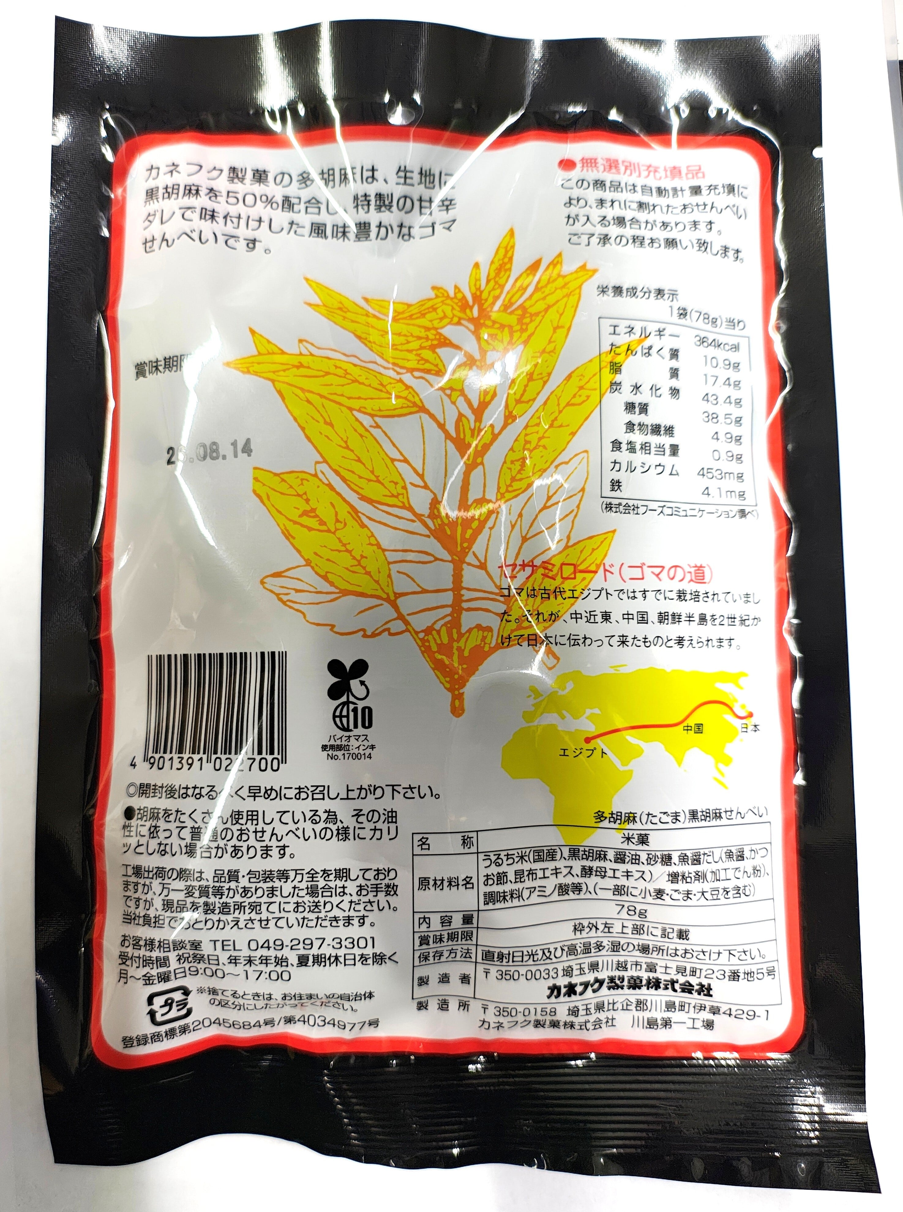 多胡麻 （78g×12袋入） | カネフク製菓：多胡麻、割れせんべい販売店