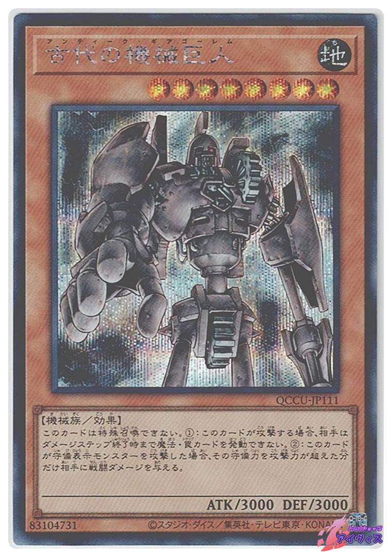 CNo.32 海咬龍シャーク・ドレイク・バイス [ウルトラ] [ランクC