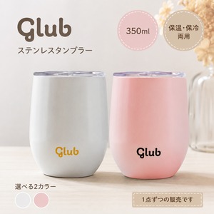 glubタンブラー[食洗機可能][蓋付きピンクのみ][ステンレス]