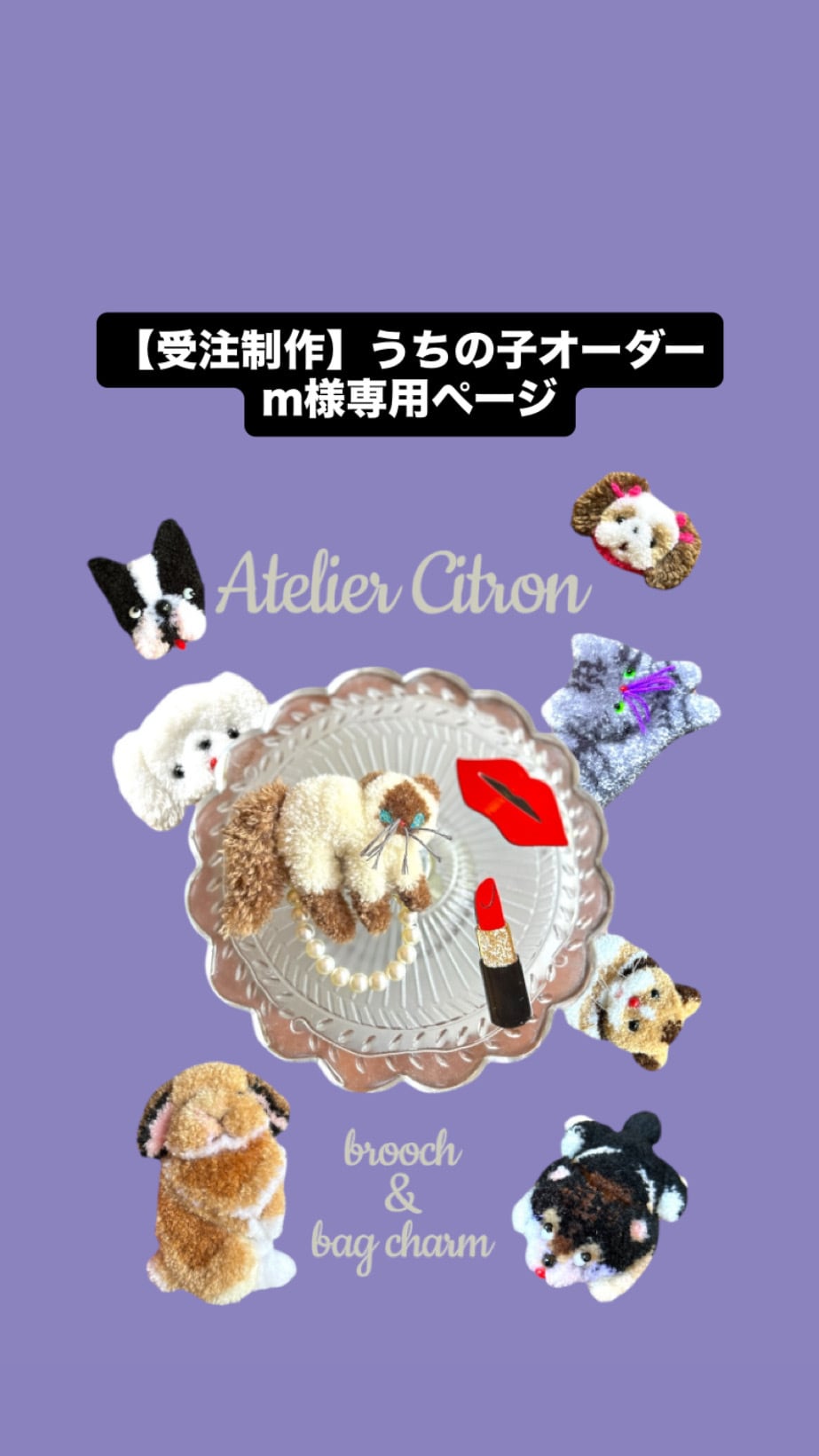 cham♡様　オーダーページ　7/8 Cham様♡オーダーページ ブロッサム様専用ページ☆ 公式通販