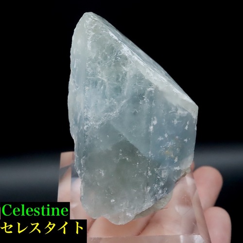 ミシガン州産！セレスタイト 天青石 158g CEL023 鉱物 原石 天然石