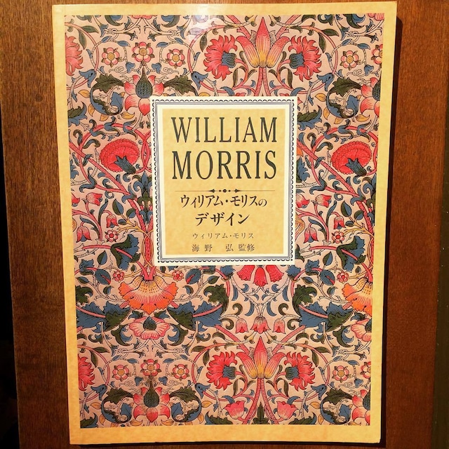 作品集「ウィリアム・モリスのデザイン」 - メイン画像