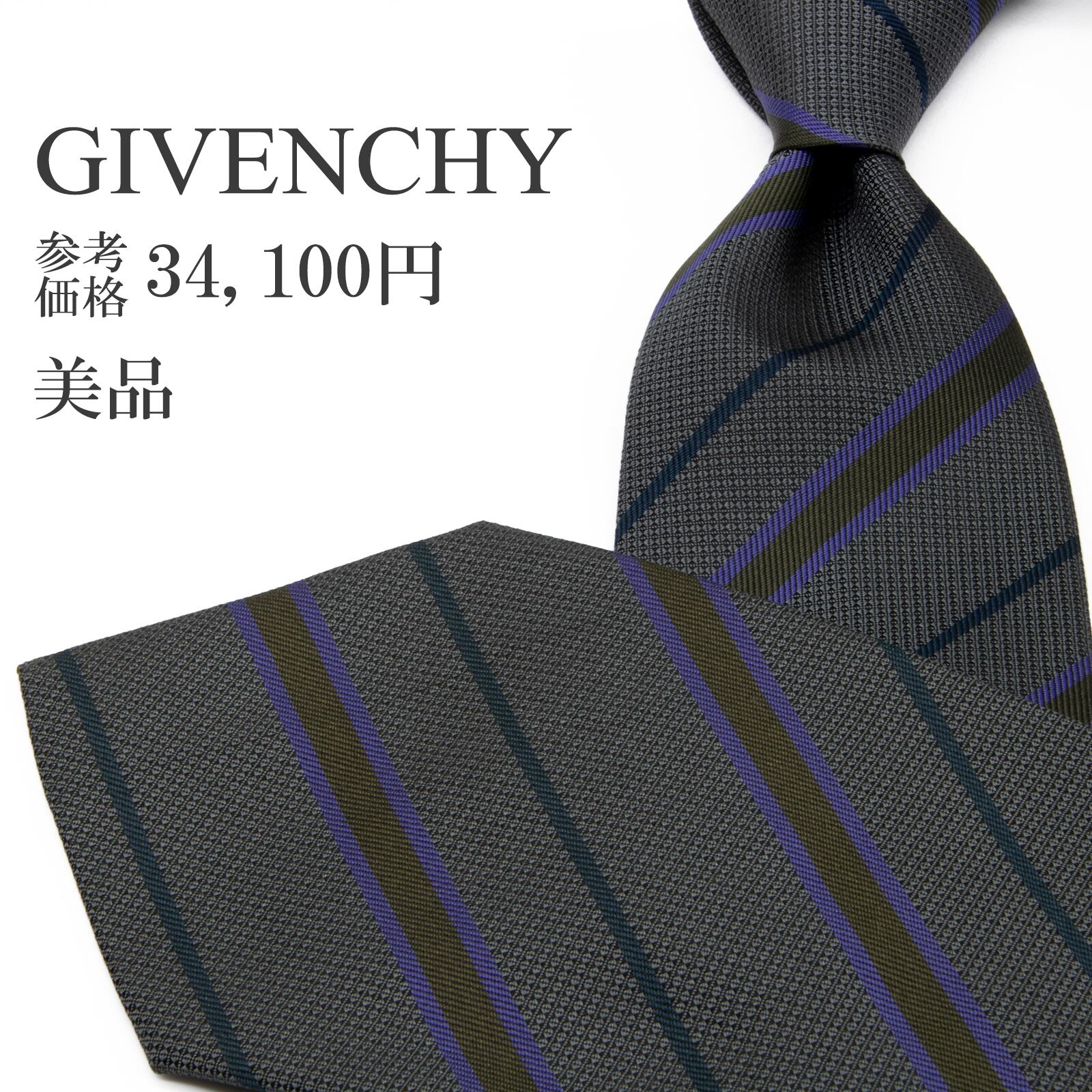 送料無料 ジバンシー ネクタイ レギュラータイ ジャガード シルク グレー 緑 青 ネイビーブルー ストライプ Y2K 90s シンプル 綺麗 P367