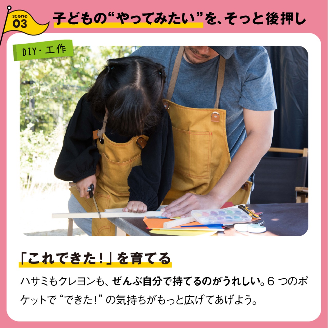 クラフターエプロン（子供用）