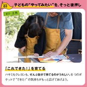 クラフターエプロン（子供用）