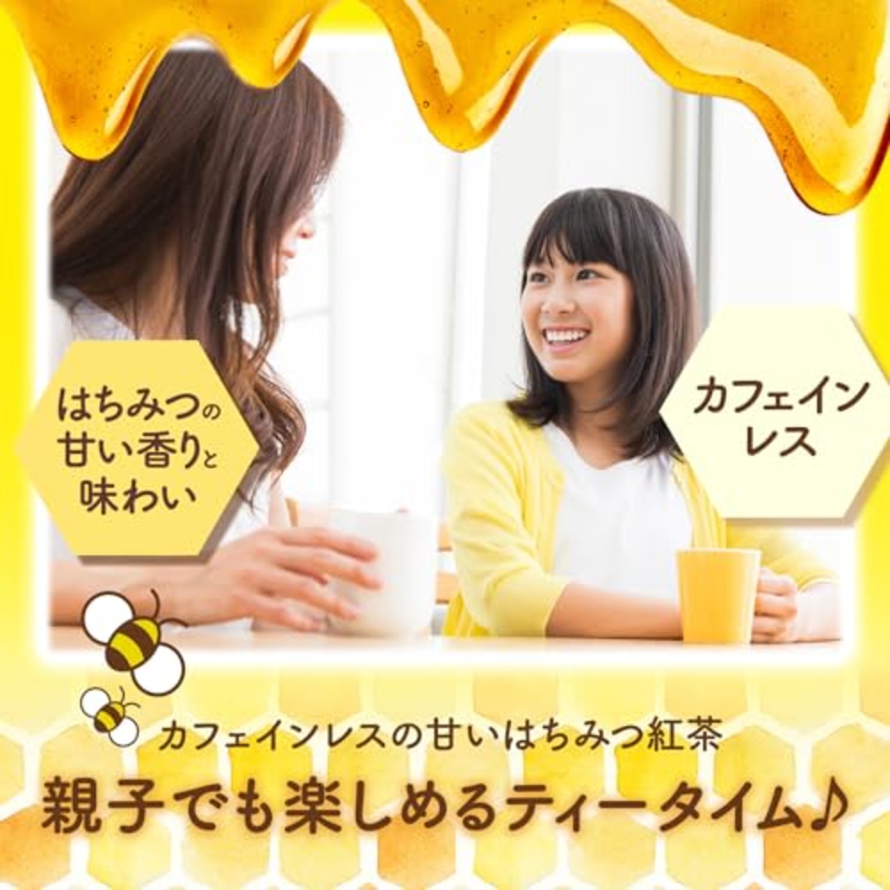 リプトン カフェインレスのはちみつ紅茶 ティーバッグ 14P