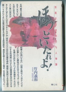 イヤハヤ南友　全４巻　永井豪　全初版　状態良好　朝日ソノラマ イヤハヤ南友 全4巻 永井豪 全初版 状態良好 朝日ソノラマ - メルカリ