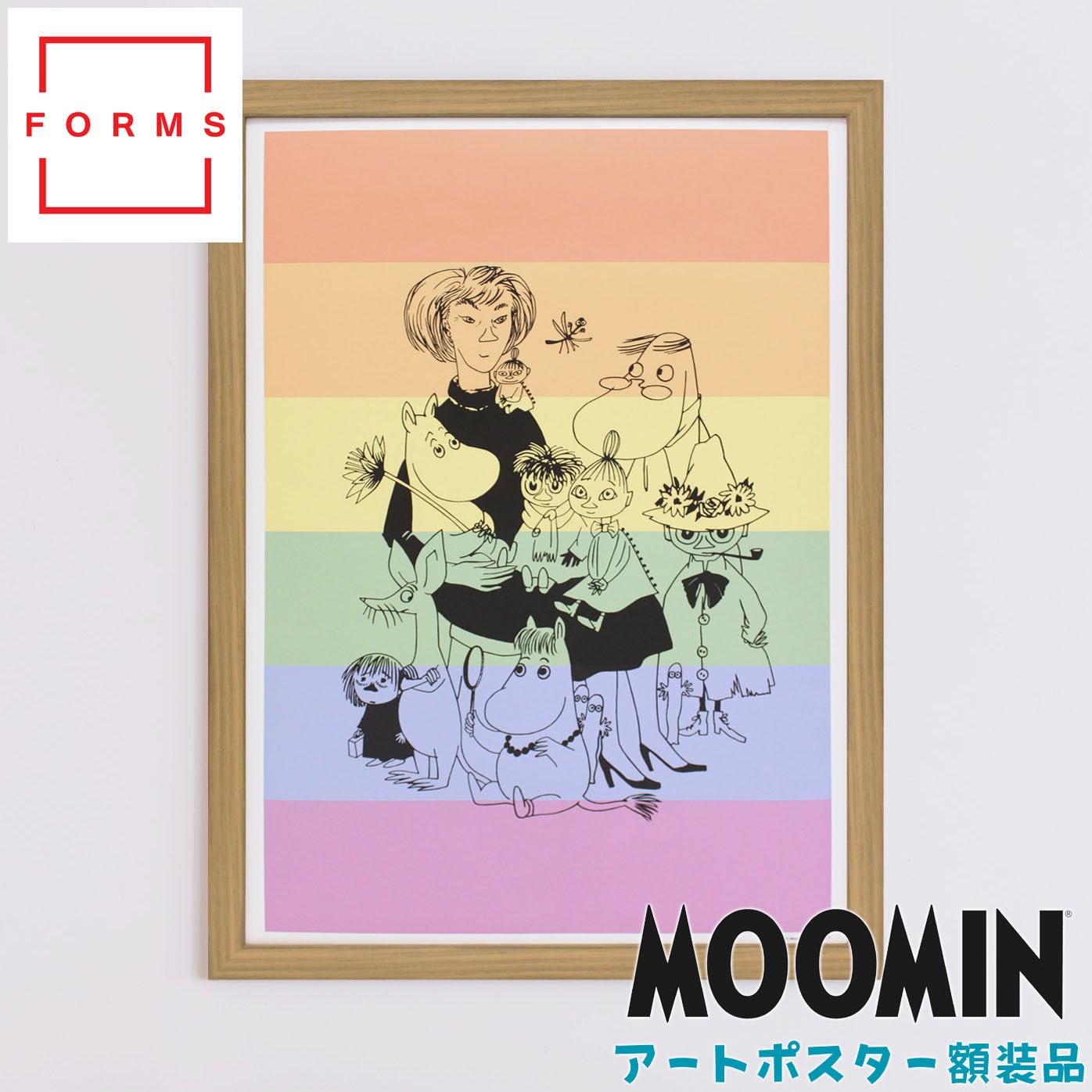 ムーミン 北欧 All Things Commerce「ムーミン トーベ ヤンソン プライド ポスター」送料無料 フレーム 展示用フック付アートポスター 絵画 インテリア アート