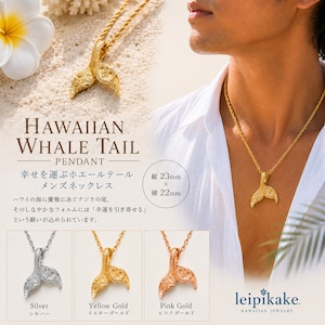 カーブド ホエールテール Lサイズ ネックレス サージカルステンレス ハワイアンジュエリー レディース メンズ ペンダントヘッド ペンダント ステンレス シルバーカラー 幸運 ギフト ラッピング無料 送料無料 ホエール テール 鯨 鯨の尻尾 クジラ くじら lei-gpss1613