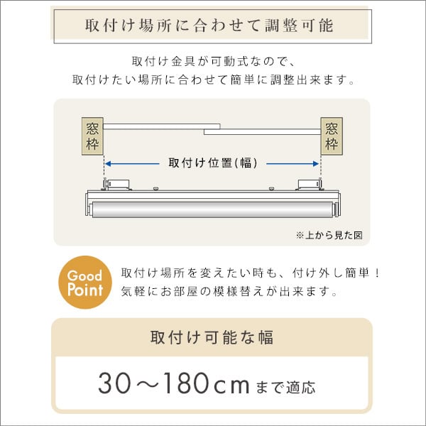 壁空け不要 つっぱりロールスクリーン 幅180cm 遮光タイプ SH-16-S180