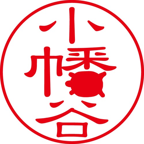 小幡谷 - カジュアル（商品コード：05065）