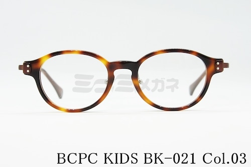 BCPC KIDS キッズ メガネフレーム BK-021 Col.03 42サイズ ボストン ジュニア 子ども 子供 ベセペセキッズ 正規品