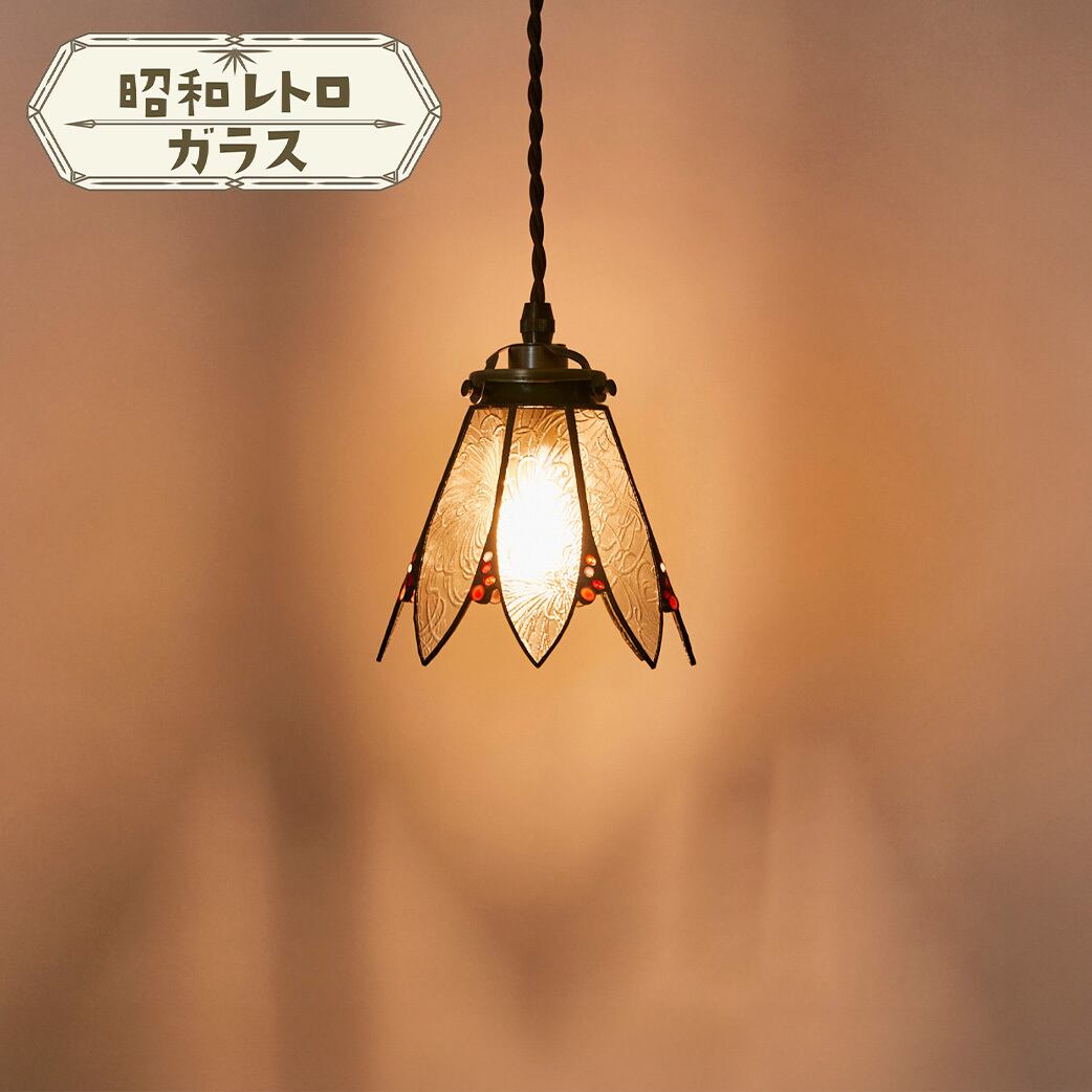 ペンダントライト 昭和レトロガラス 菊 [小菊] | atelierhiro