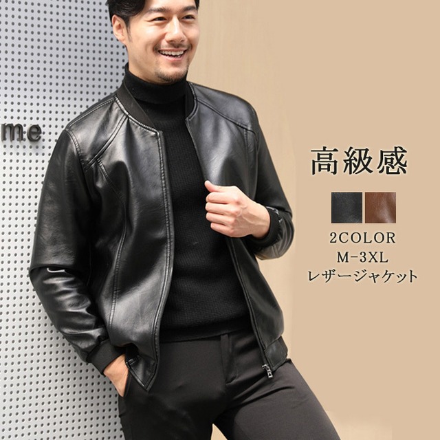 ジャケット メンズ レザージャケット 革ジャン 立ち襟 保温防寒 裏起毛 