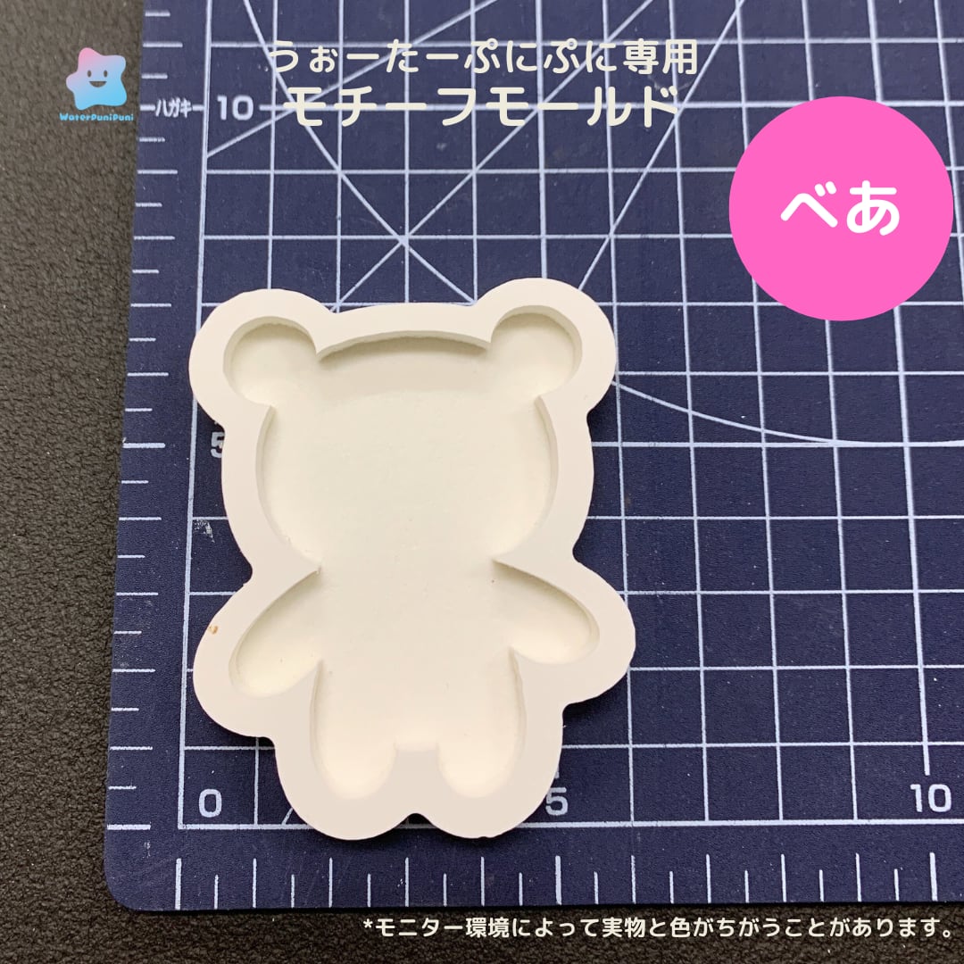 71 専用モールド べあ ぬいぐるみべあ