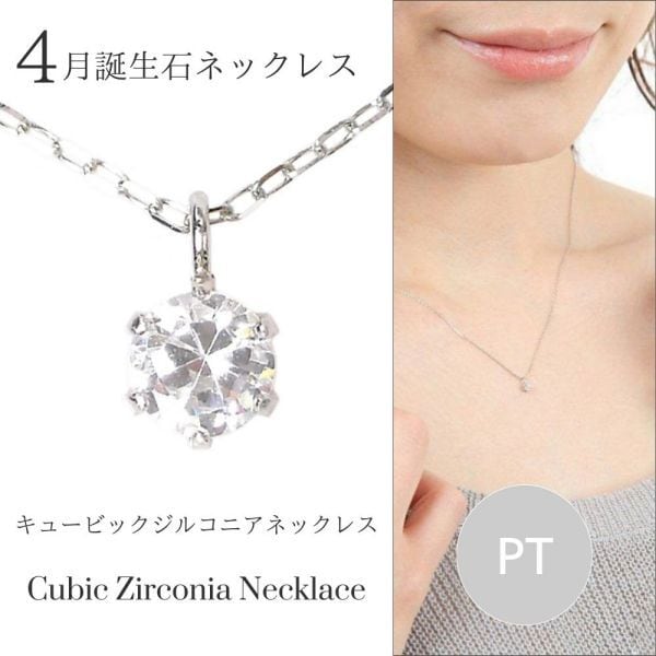 CZダイヤモンドネックレス | ジュエルアウリィ BASE店