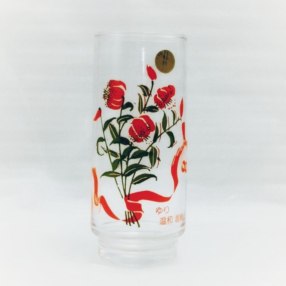 ヴィンテージ・衝立!・昭和レトロ! 茶道.生花! 昭和レトロHOYA花ことばタンブラー ゆり | 陶器のむらやま