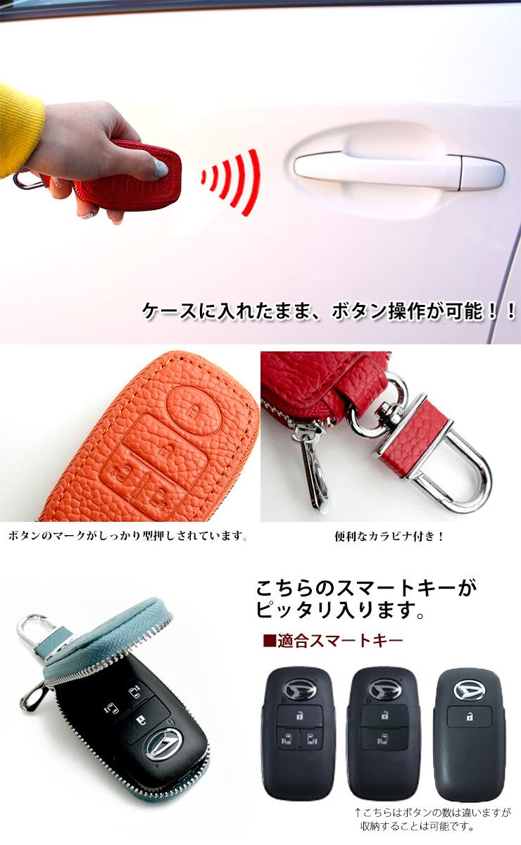 Exclusive design(エクスクルーシブ) スマートキーケース ダイハツD