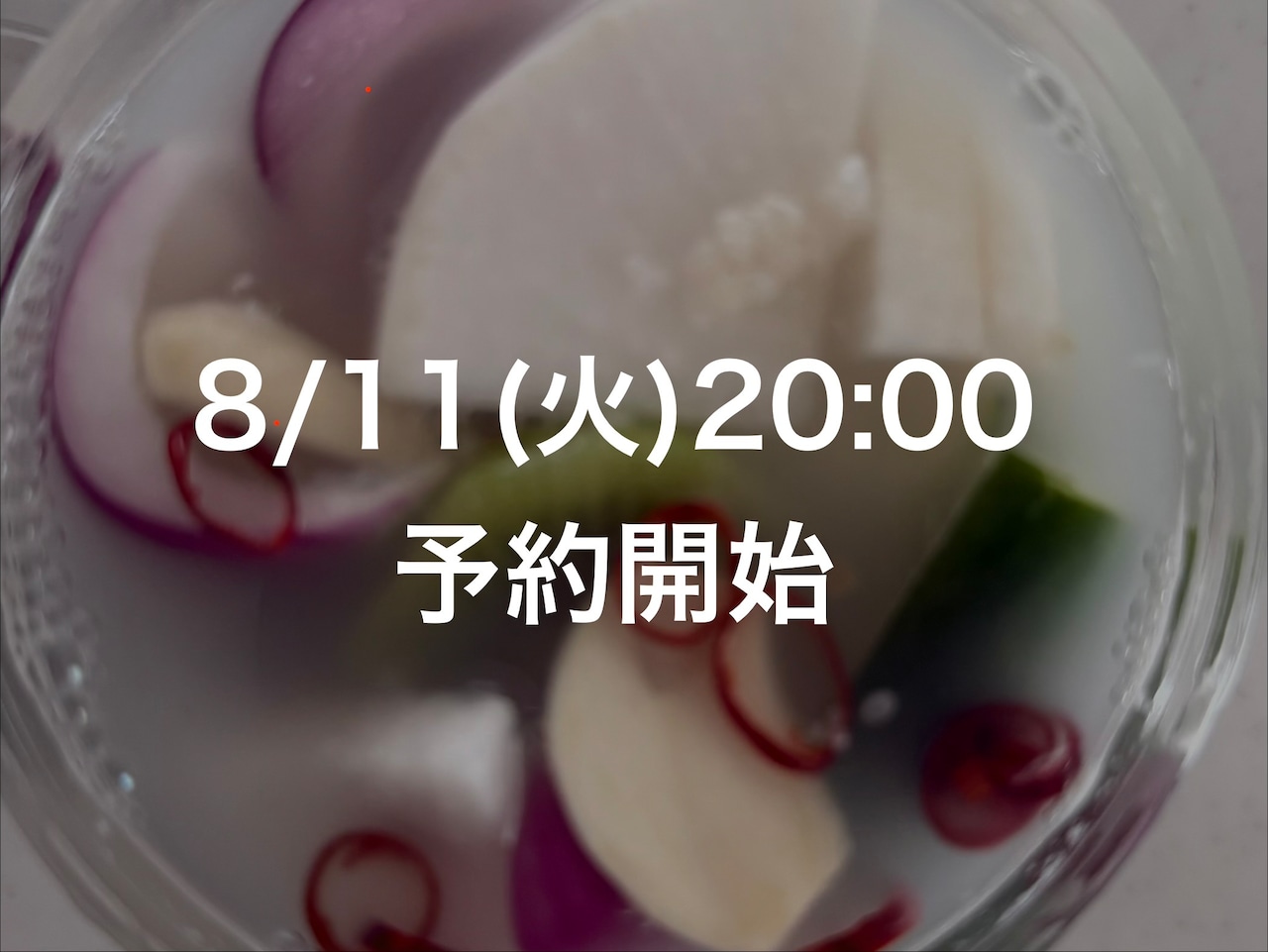 水キムチとカレー糀を作って楽しむ会【9月2日(水)13時】