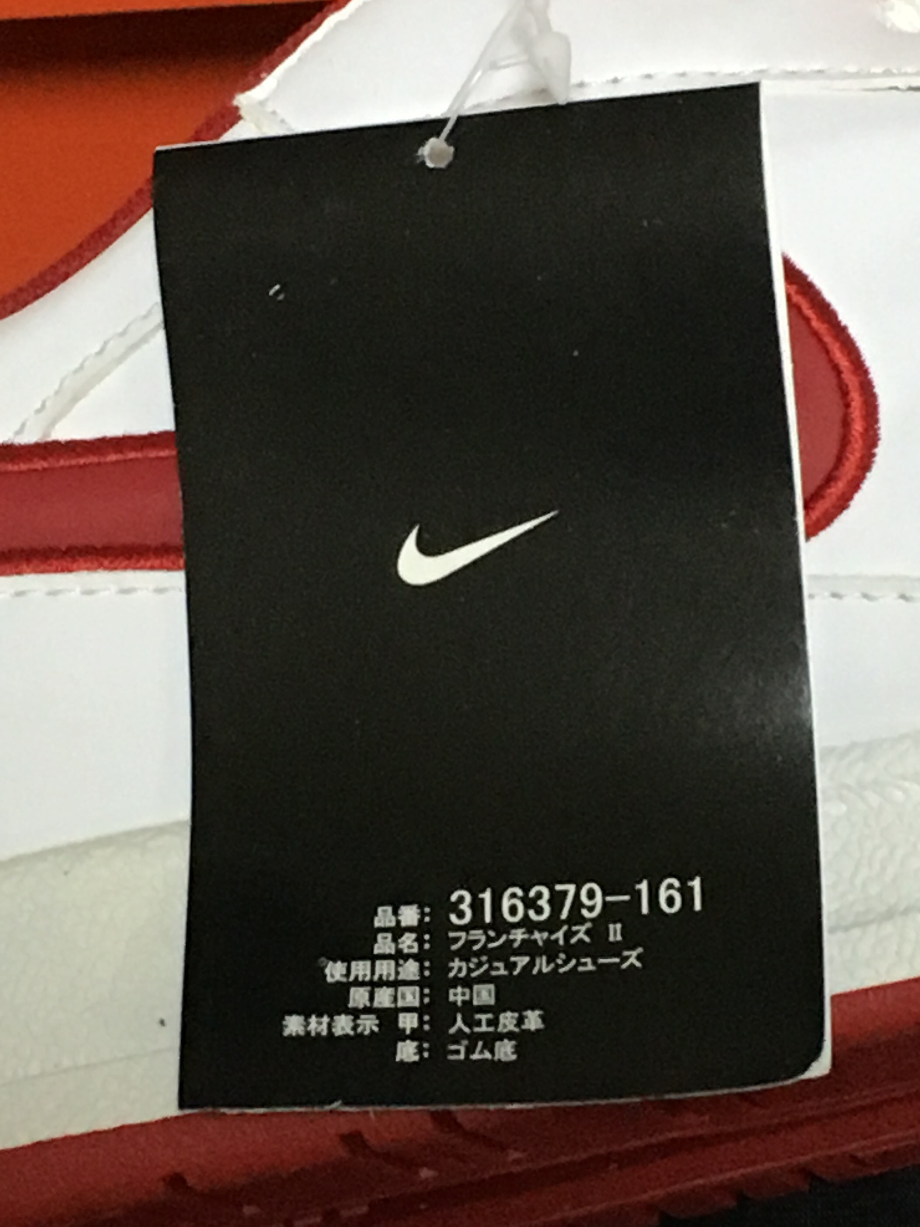 NIKE（ナイキ）FRANCHISE Ⅱ（フランチャイズ）316379 161 9.5 27.5cm
