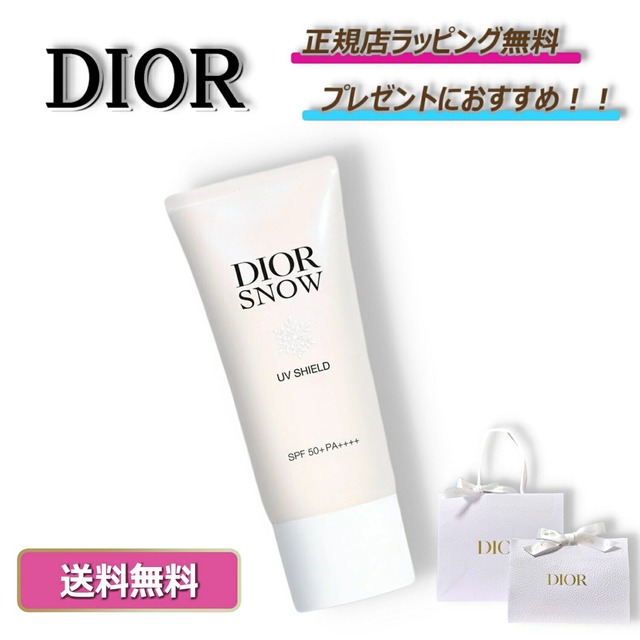 Dior ディオール スノー UVシールド SPF50+/PA++++  日焼け止め乳液 SPF50+/PA++++ 化粧品 コスメ